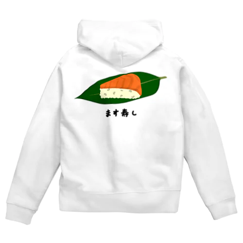 寿司♪ます寿し♪2003 Zip Hoodie