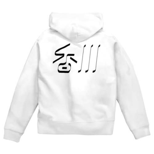 香川 Zip Hoodie