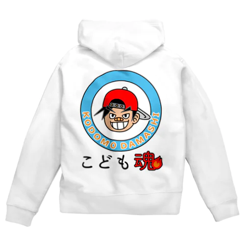 こども魂・KODOMODAMASHI Zip Hoodie