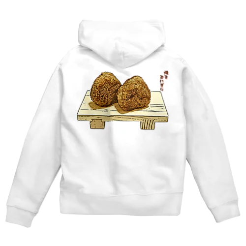 焼きおにぎり_230207 Zip Hoodie