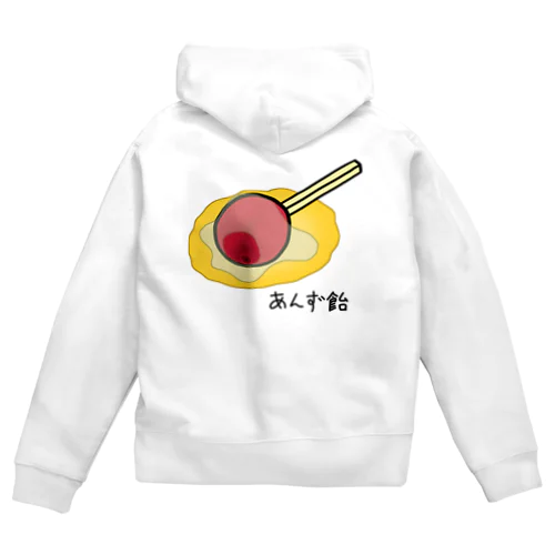 あんず飴♪すもも230210 Zip Hoodie