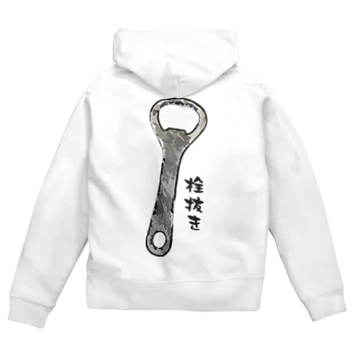 栓抜き_230214 Zip Hoodie