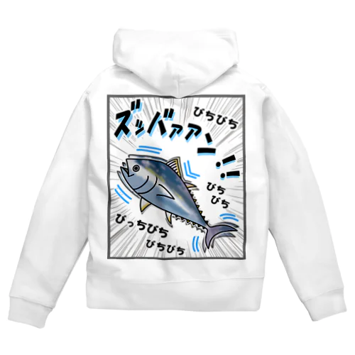 クロマグロ「ズッバァアン」オノマトペ Zip Hoodie