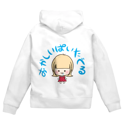 おかしいぱいたべる子 Zip Hoodie