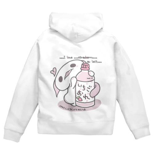 「すとろべりーほりっく」 Zip Hoodie