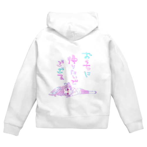 おうちに帰りたいでござる Zip Hoodie