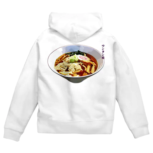 ワンタン麺_230429 Zip Hoodie