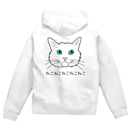 イタズラ好きな青い目の白猫　ねこねこバージョン Zip Hoodie