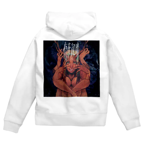 存在証明ジャケ Zip Hoodie