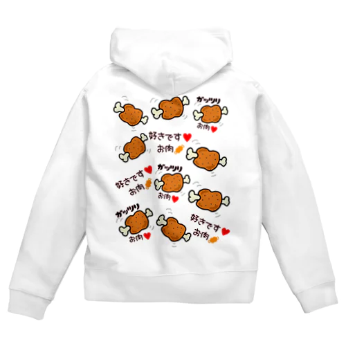 好きです♥お肉🍖 Zip Hoodie