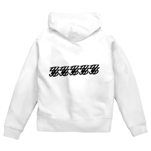 87ちん Zip Hoodie