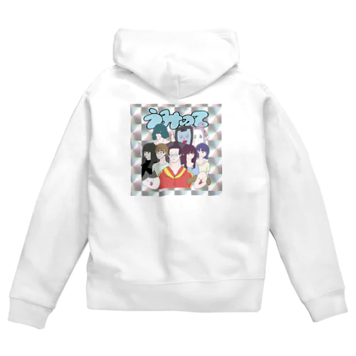 ムルアイ画伯のうみのてメンバーキラステッカー風 Zip Hoodie