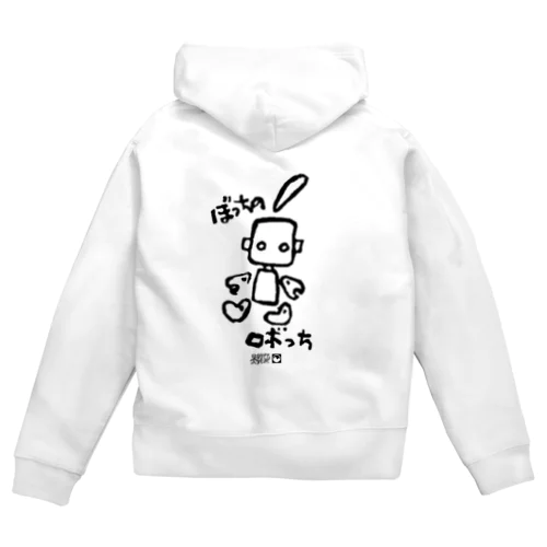 ぼっちのロボっち Zip Hoodie