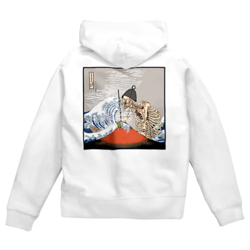 赤富士蒸気浴　熱風爽快 Zip Hoodie