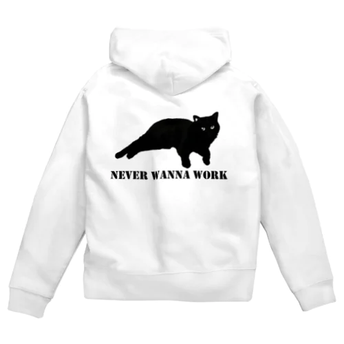 絶対に働きたくないでござる　黒猫寝そべり Zip Hoodie