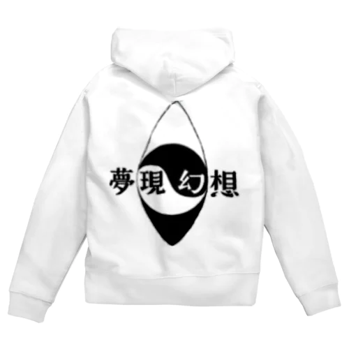 夢現幻想(グッズ) Zip Hoodie