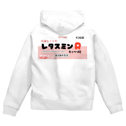 レタスミン Zip Hoodie