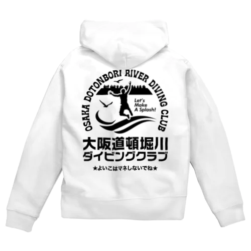 大阪道頓堀川ダイビングクラブ（※よいこはマネしないでね） Zip Hoodie