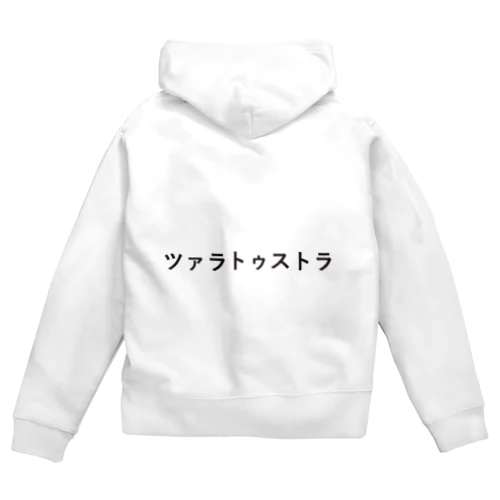 『ツァラトゥストラ』×ジップパーカー Zip Hoodie