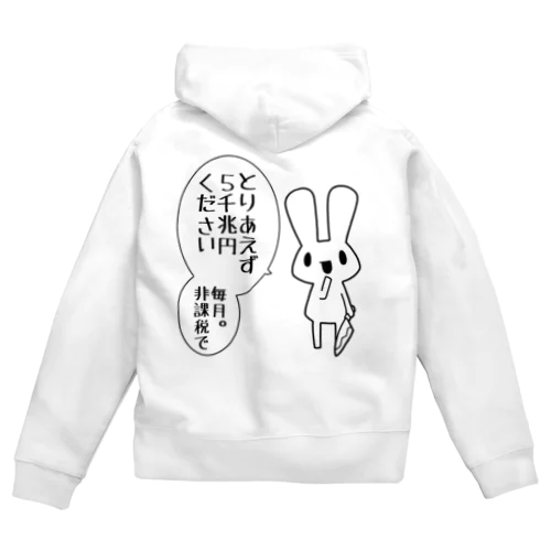 欲望に忠実なうさぎ Zip Hoodie