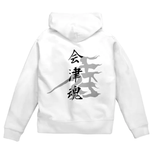 日本人の心（ならぬことはならぬものです） Zip Hoodie