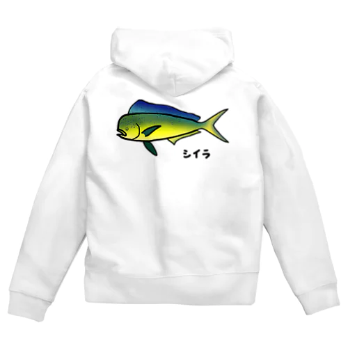 【魚シリーズ】シイラ♪1908  Zip Hoodie