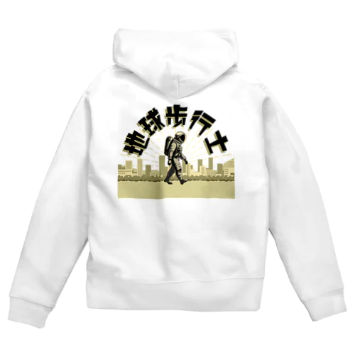 地球歩行士【バージョン01】 Zip Hoodie