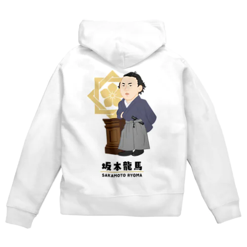 偉人シリーズ_坂本龍馬 Zip Hoodie