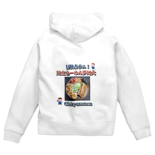 知立らーめん夢幻大 Zip Hoodie