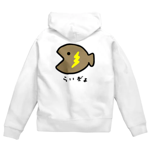 おさかな♪コスプレ♪らいぎょ2007 Zip Hoodie