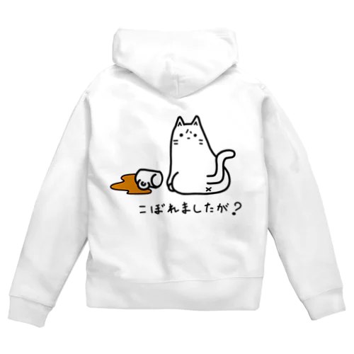 こぼれましたが？ Zip Hoodie