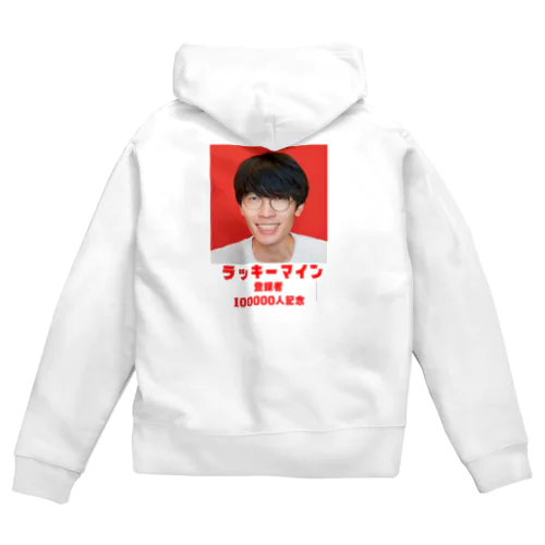 ラッキーマイン登録者100000人記念 Zip Hoodie