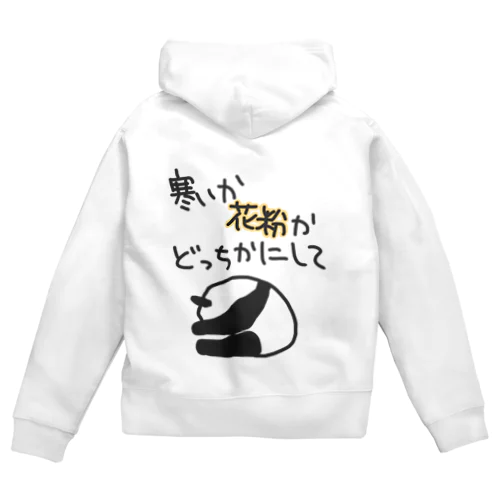 せめてどっちかに【パンダ】 Zip Hoodie