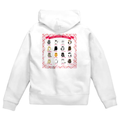 キャットカラーガイド（ねこ図鑑） Zip Hoodie