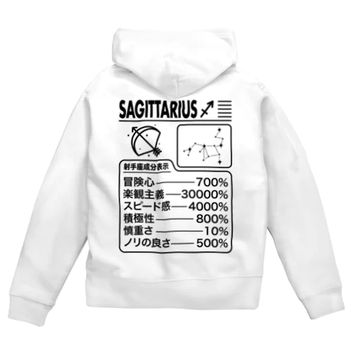 射手座成分表【おもしろ星座成分表】 Zip Hoodie