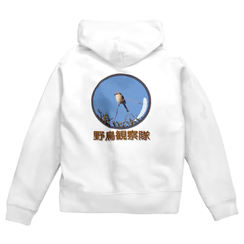 モズ　野鳥観察隊　日本の野鳥 Zip Hoodie