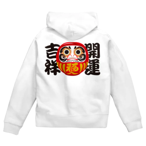 「開運吉祥」だるま ダルマ 達磨  Zip Hoodie