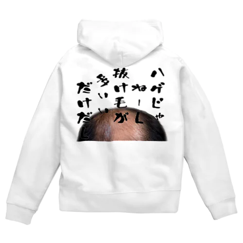 ハゲじゃねーし Zip Hoodie