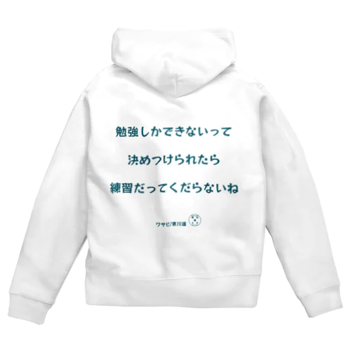 東川遥２０公式グッズ_ワサビA Zip Hoodie