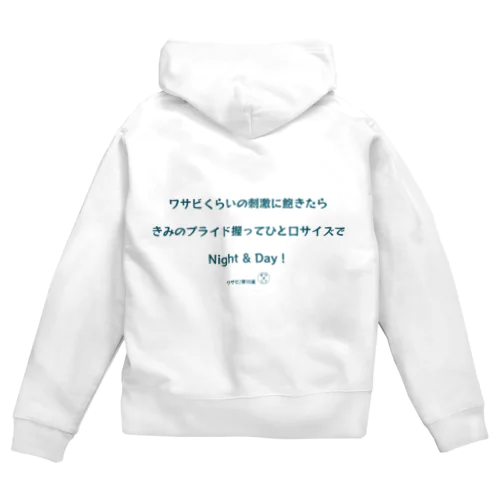 東川遥２０公式グッズ_ワサビC Zip Hoodie