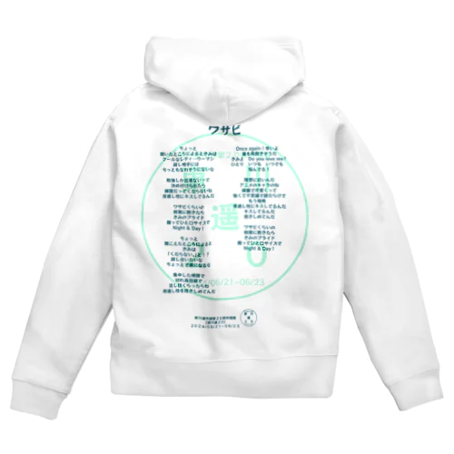 東川遥２０公式グッズ_ワサビFULL Zip Hoodie