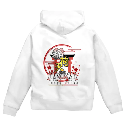 稲荷天狐パーカー Zip Hoodie