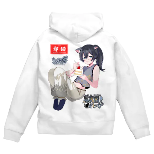 屋衣國パーカー 2025 Zip Hoodie