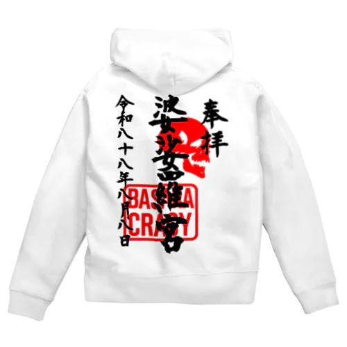 <BASARACRACY>婆娑羅宮御朱印柄（令和末広がりver.） Zip Hoodie