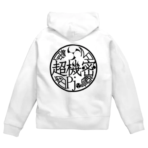 超機密Pj.ロゴ(黒文字)バックプリント Zip Hoodie