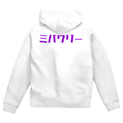 ミバワリー(カナ)・バックプリント・超機密Pj.ロゴ・胸 Zip Hoodie