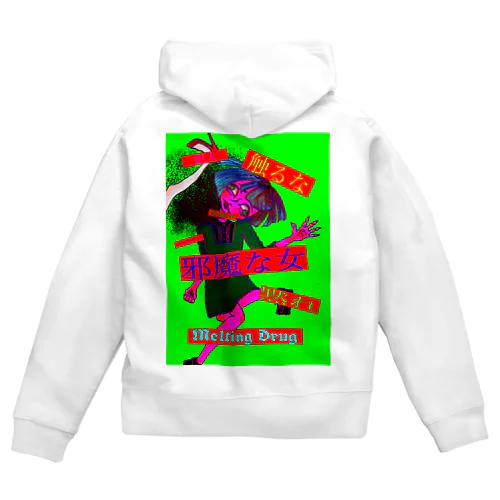 邪魔な女 Zip Hoodie