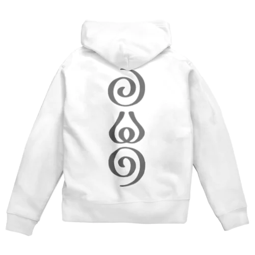 ヲシテ文字「アウワ」（灰）（タテ） Zip Hoodie