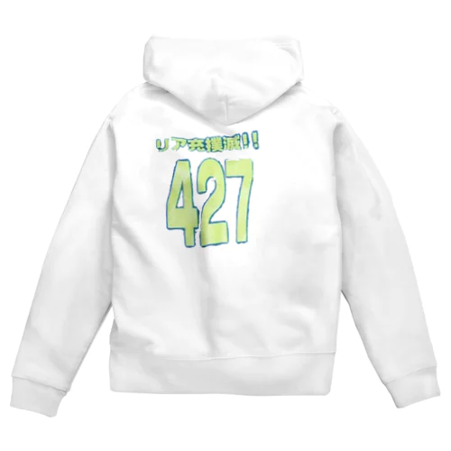 リア充撲滅 Zip Hoodie