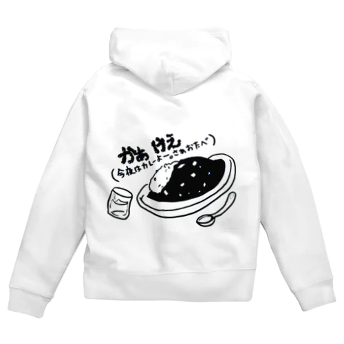 岩手っこの方言シリーズグッズ Zip Hoodie